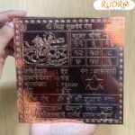 Shri Siddh Sukradev Yantra