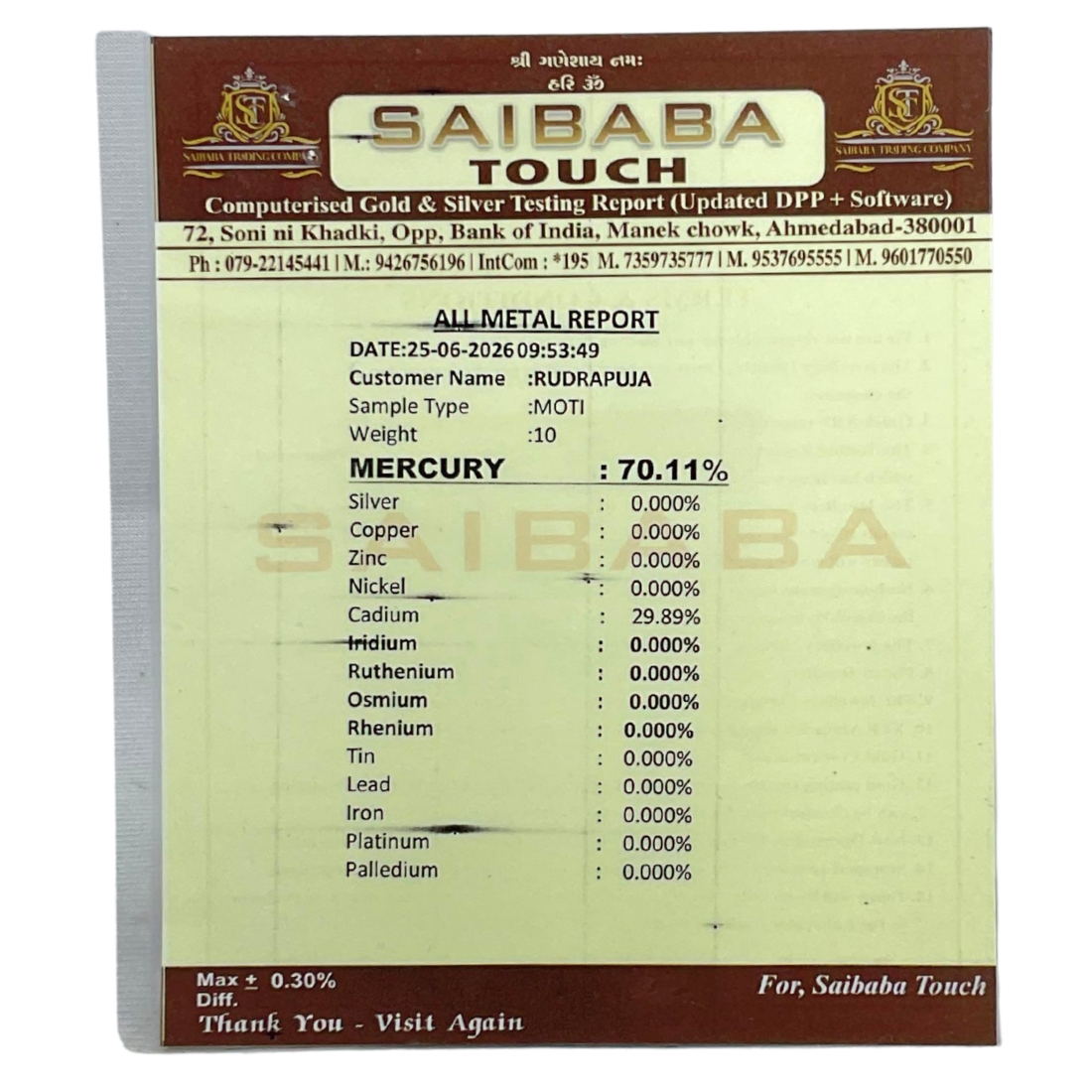 Parad Gutika Parad Mani - 10 Grams