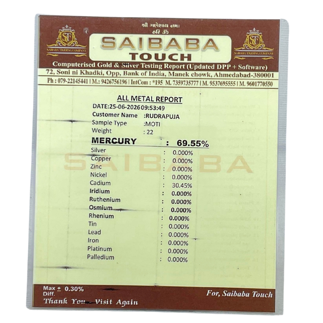 Parad Gutika Parad Mani - 22 Grams