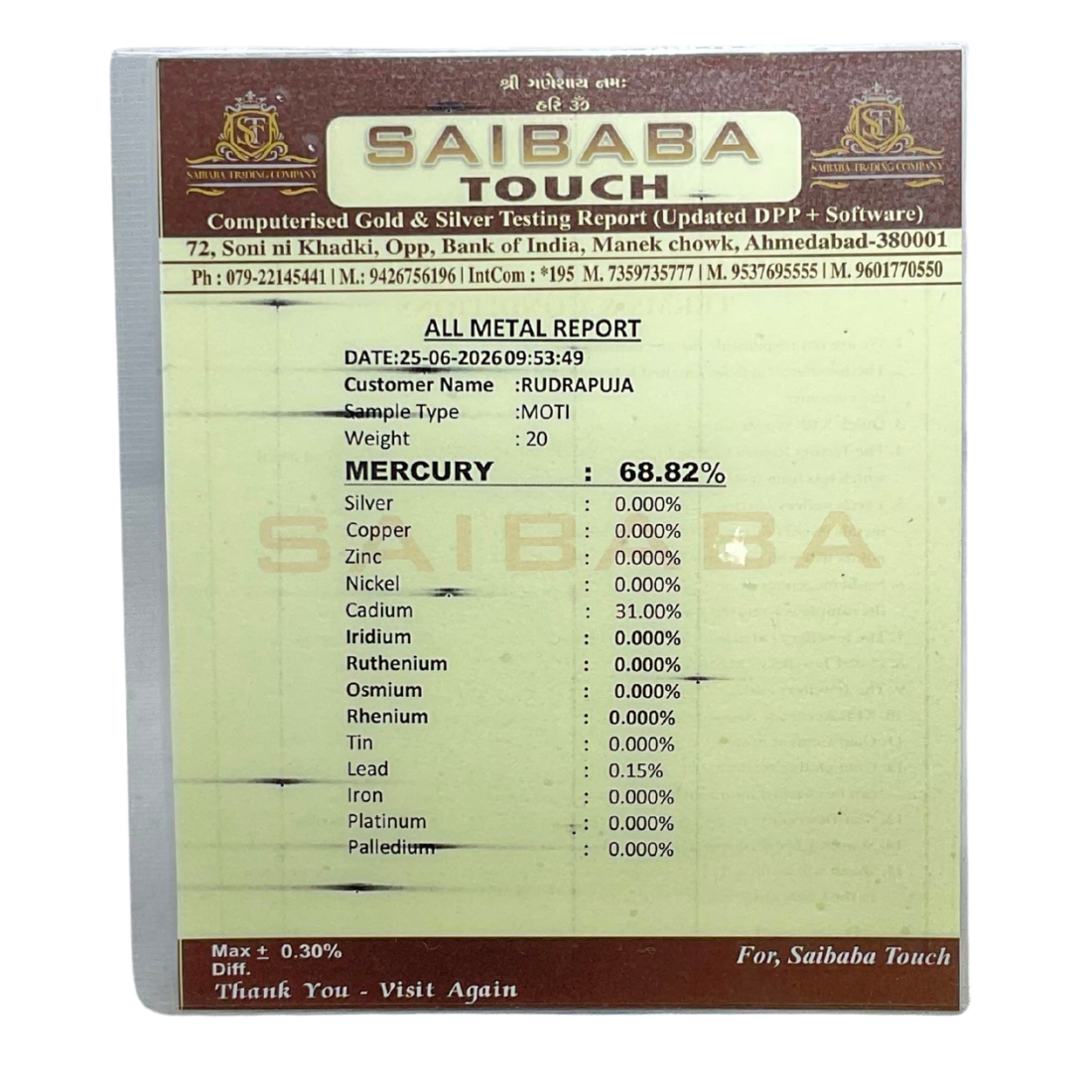 Parad Gutika Parad mani - 20 Grams