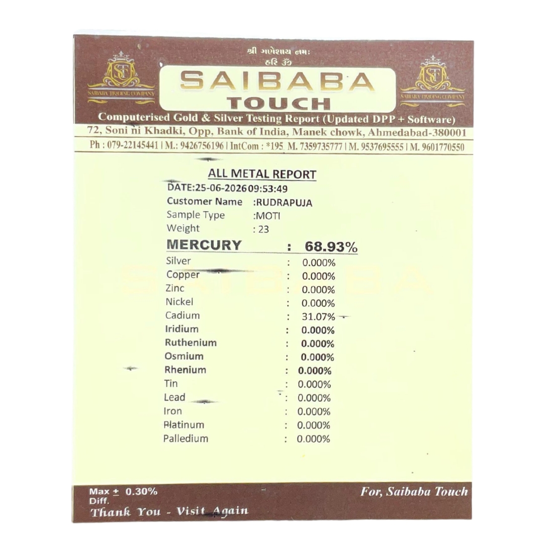 Parad Gutika Parad mani (Round) - 23 Grams