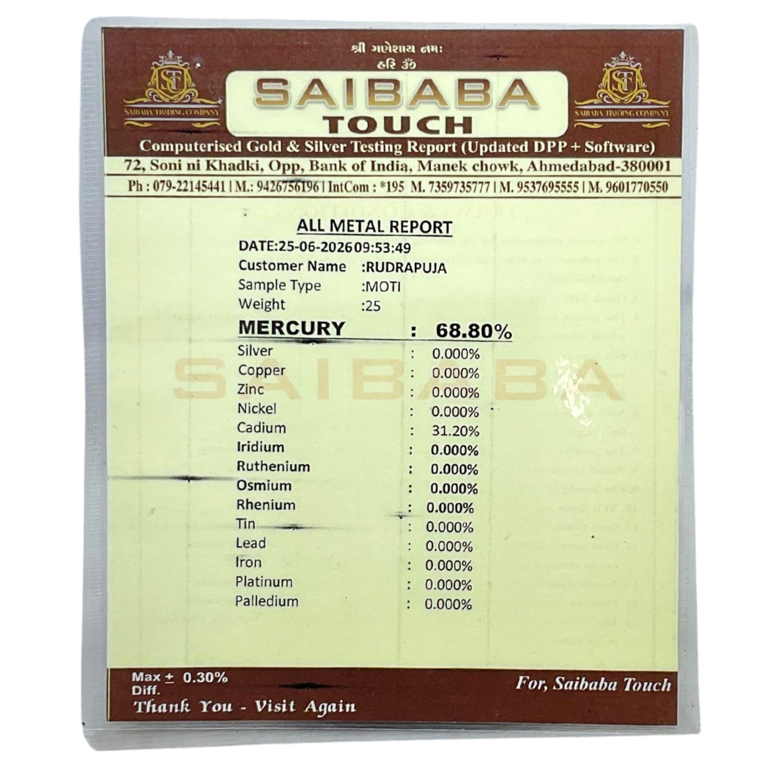 Parad Gutika Parad mani (Round) - 25 Grams