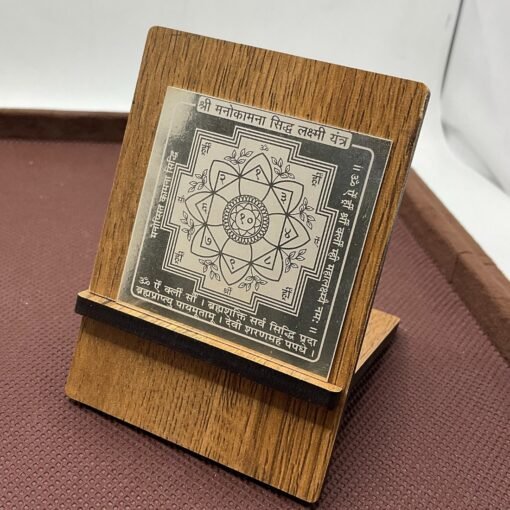 Shree Manokamna Siddh Laxmi Pocket Yantra In Silver - 2 Inches