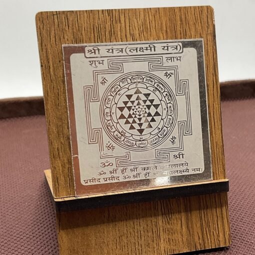 Shree Pocket Yantra (Laxmi Yantra ) - 2 Inches