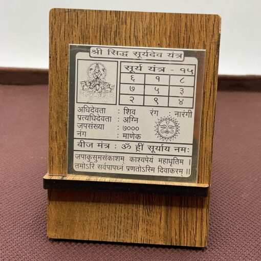 Shree Siddh Suryadev Pocket Yantra - 2 Inches