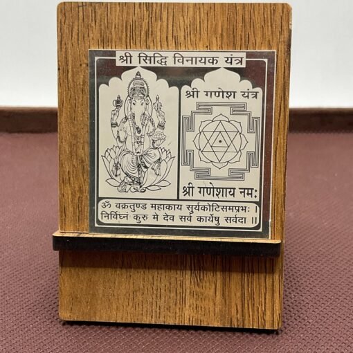 Shree Siddhi Vinayak Pocket Yantra - 2 Inches