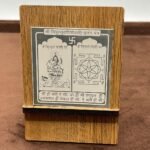 Shree Tripur Sundari (Shodshi) Pujan Pocket Yantra In Silver- 2 Inches