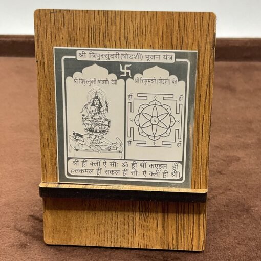 Shree Tripur Sundari (Shodshi) Pujan Pocket Yantra In Silver- 2 Inches