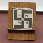 Swastik Pocket Yantra In Silver - 2 Inches