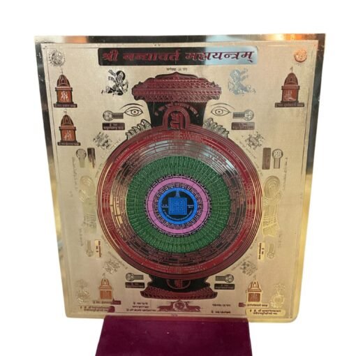Shree Nandhavart Mahayantram 12 By 14 Inches