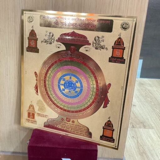 Shree Sarvatrobhadra Mahayantram 12 By 14 Inches