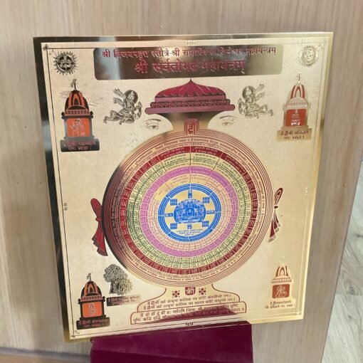 Shree Sarvatrobhadra Mahayantram 12 By 14 Inches