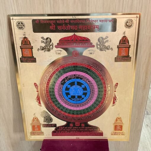 Shree Sarvatrobhadra Mahayantram 12 By 14 Inches