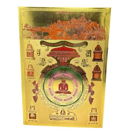 Shree Shatrunjay Mahayantram 9 By 13 Inches