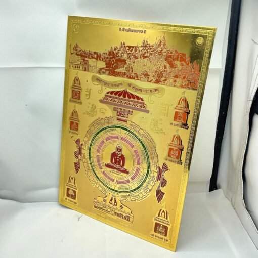 Shree Shatrunjay Mahayantram 9 By 13 Inches