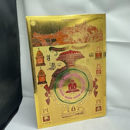 Shree Shatrunjay Mahayantram 9 By 13 Inches