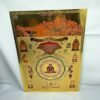 Shree Shatrunjay Mahayantram 9 By 13 Inches 10 Shree Shatrunjay Mahayantram 9 By 13 Inches