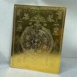 Siddhachakra Yantra Gold Plated ( 7 By 9)