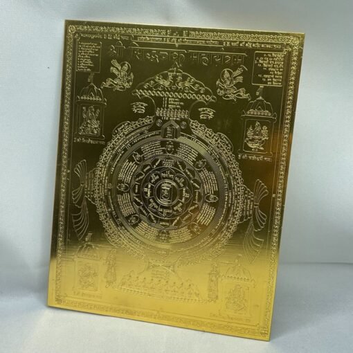 Siddhachakra Yantra Gold Plated ( 7 By 9)