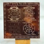 Shree-Gyanvriddhi-Vidhya-Prapti-Mahayantram-6-Inches-Fp-C.jpg