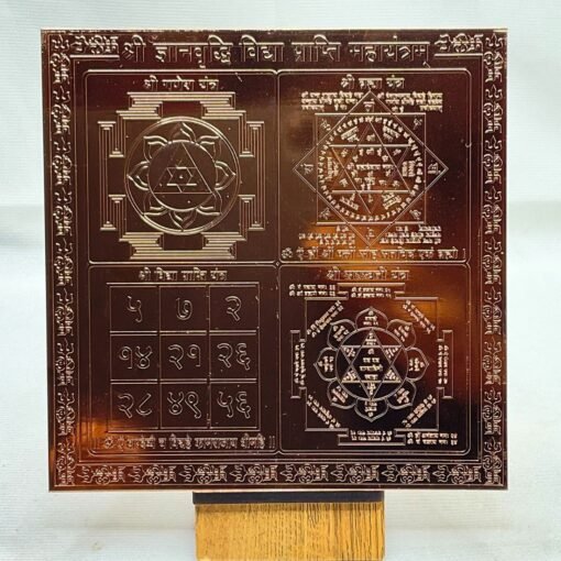 Shree-Gyanvriddhi-Vidhya-Prapti-Mahayantram-6-Inches-Fp-C.jpg