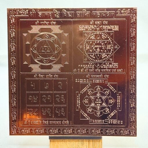Shree-Gyanvriddhi-Vidhya-Prapti-Mahayantram-6-Inches-Mp-C.jpg