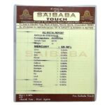 Parad Gutika Parad mani - 8 Grams
