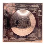 Dome Sampurna Shree Yantra Copper - 9 Inches In ( Heavy Gauge )