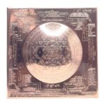 Dome Sampurna Shree Yantra Copper - 9 Inches In ( Heavy Gauge )