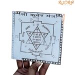Shree Kuber Yantra In Silver - 6 Inches