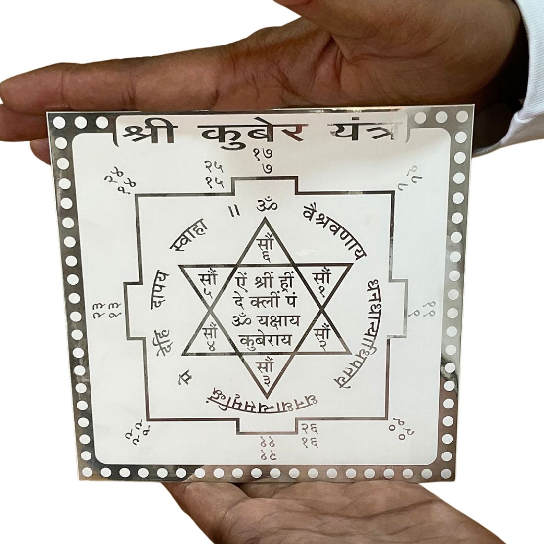 Shree Kuber Yantra In Silver - 6 Inches