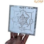 Shree Kuber Yantra In Silver - 6 Inches