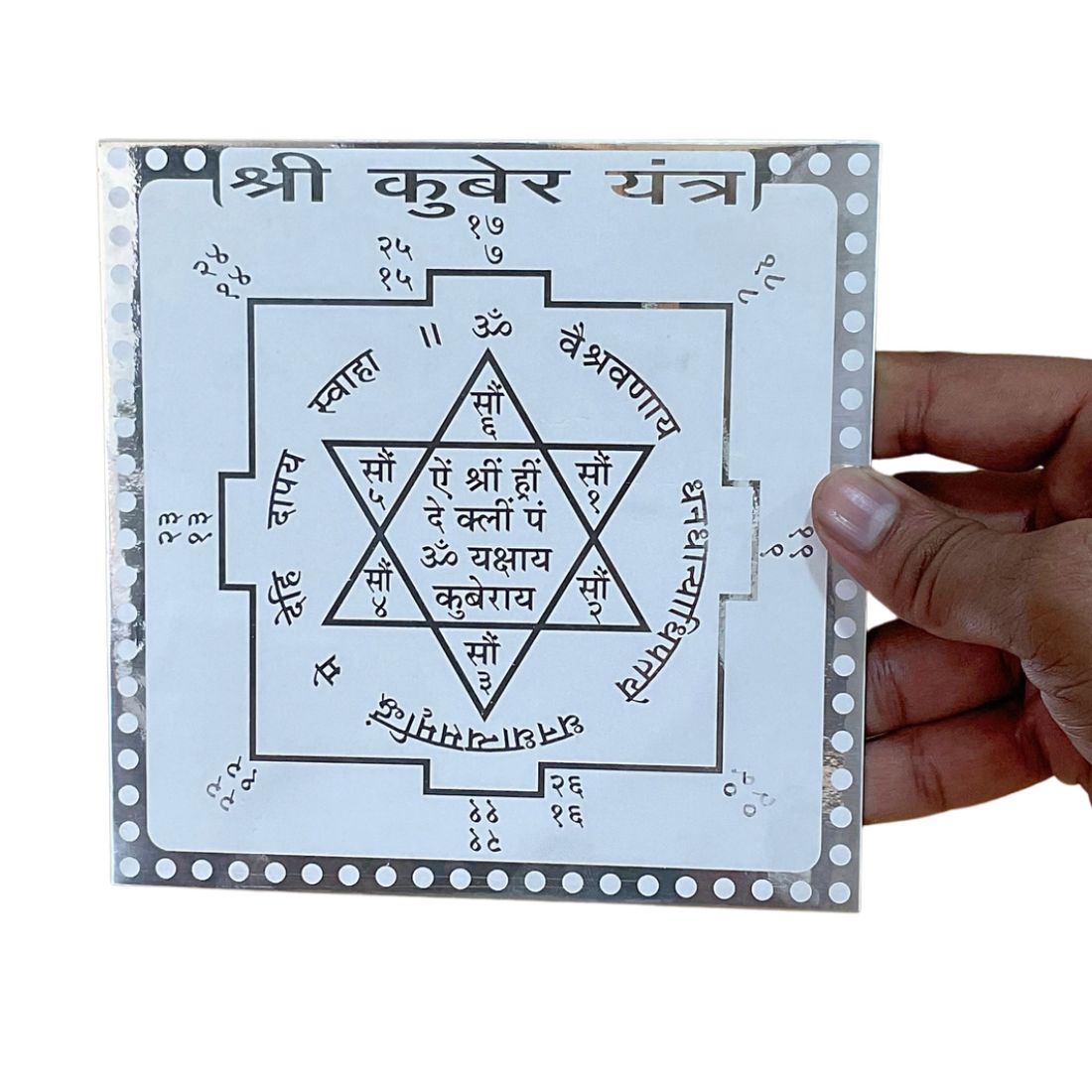 Shree Kuber Yantra In Silver - 6 Inches