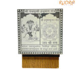 Shree Panchmukhi Hanuman Yantra In Silver - 3 Inches